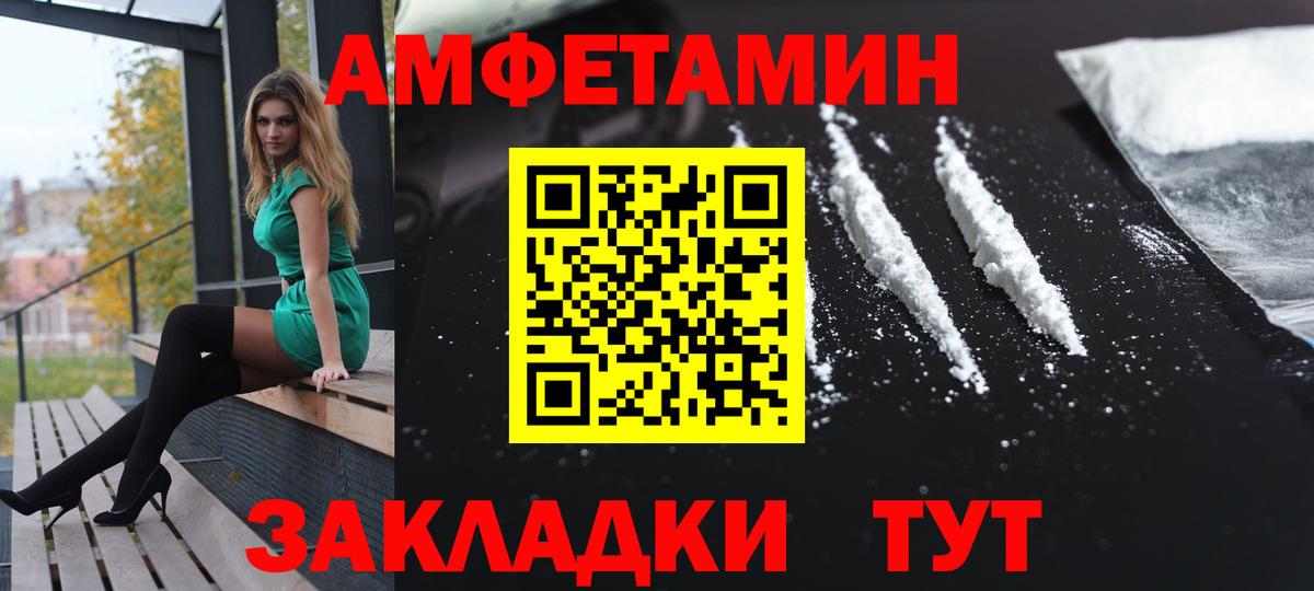 Amphetamine  Вход с VPN  АМФЕТАМИН  Шуя  Amphetamine 97% 