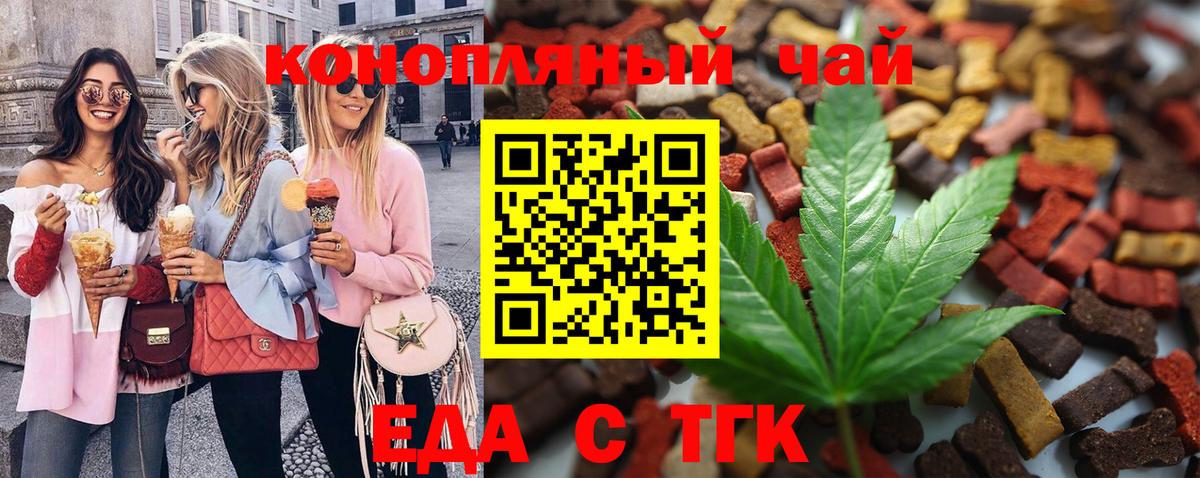 Печенье с ТГК марихуана Шуя