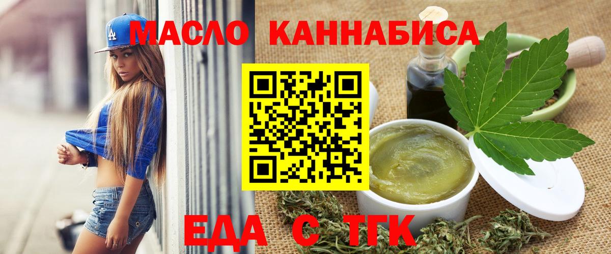 Еда ТГК марихуана  Вход с VPN  Шуя 