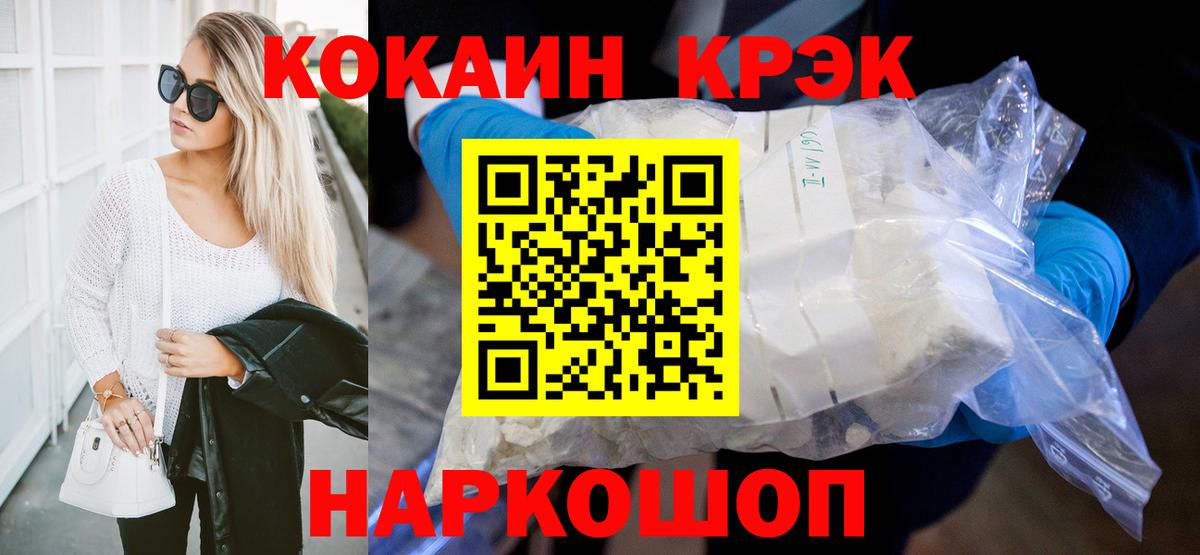COCAIN Эквадор  COCAIN 99%  Вход с VPN  Шуя 