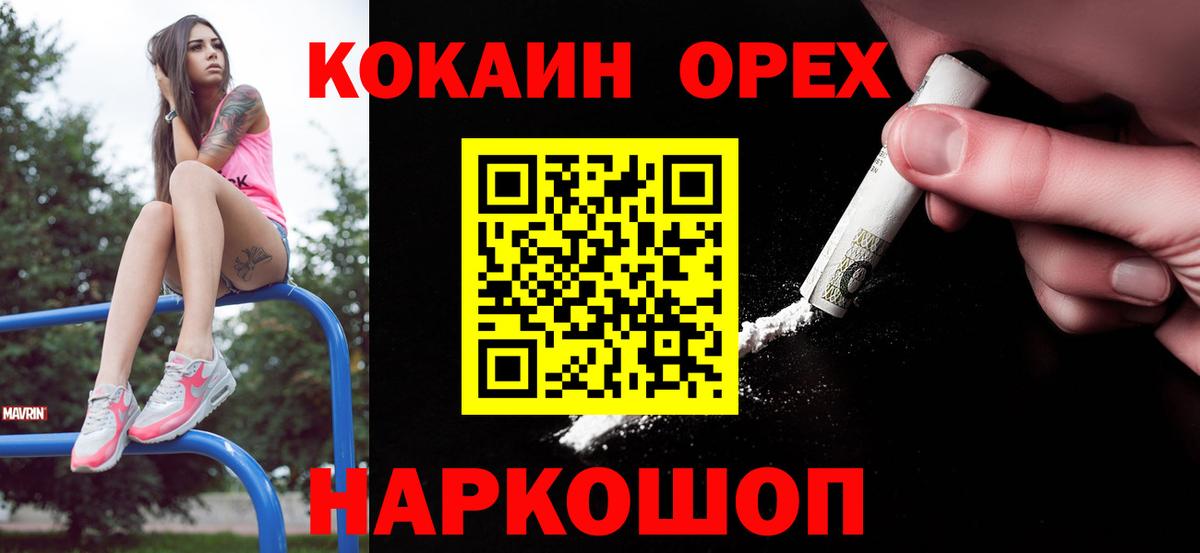 Cocaine Перу Шуя