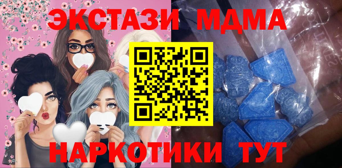 Экстази MDMA Шуя