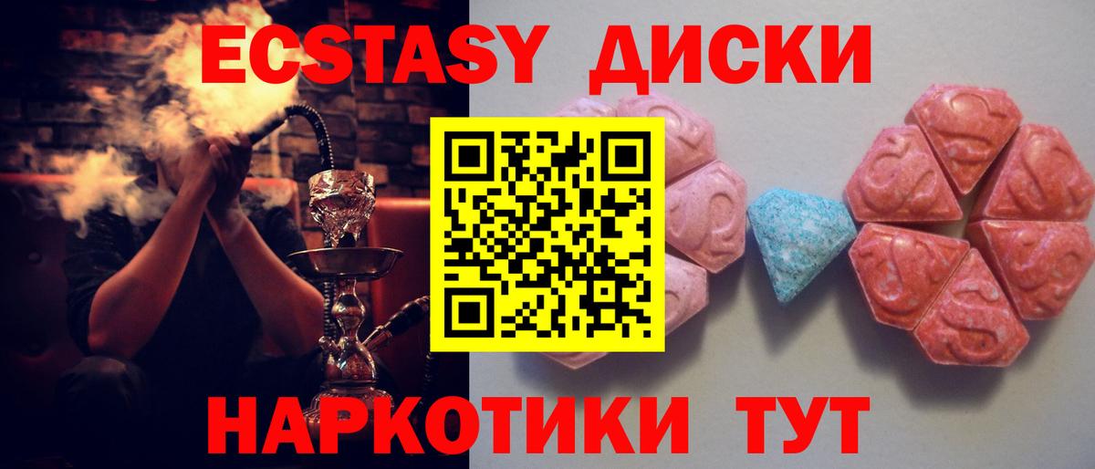 Ecstasy Philipp Plein  Вход с VPN  Ecstasy круглые  Экстази  Шуя 