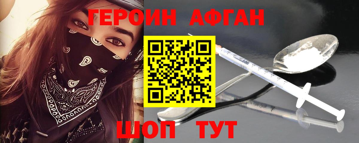 Героин гречка Шуя