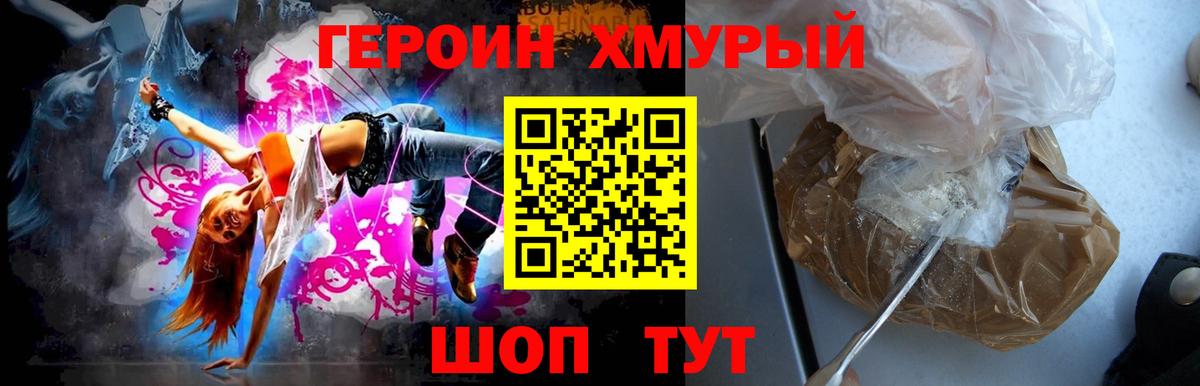 Шуя  ГЕРОИН хмурый  Вход с VPN 