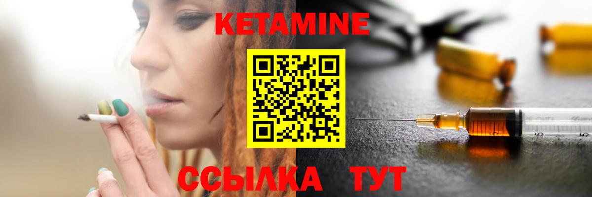 МЕГА tor  Кетамин VHQ  Вход с VPN  Кетамин VHQ  Шуя 