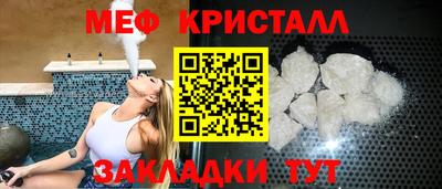 мефедрон Бузулук