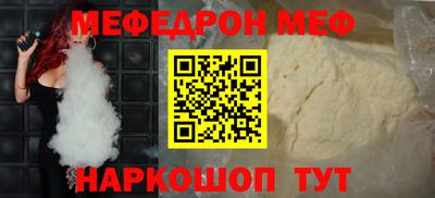 мефедрон Бузулук