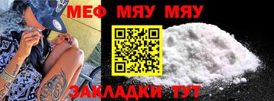 мефедрон Бузулук