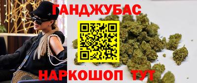 каннабис Будённовск