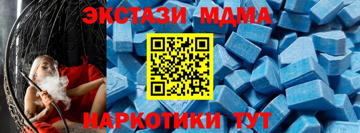 MDMA кристаллы Шуя