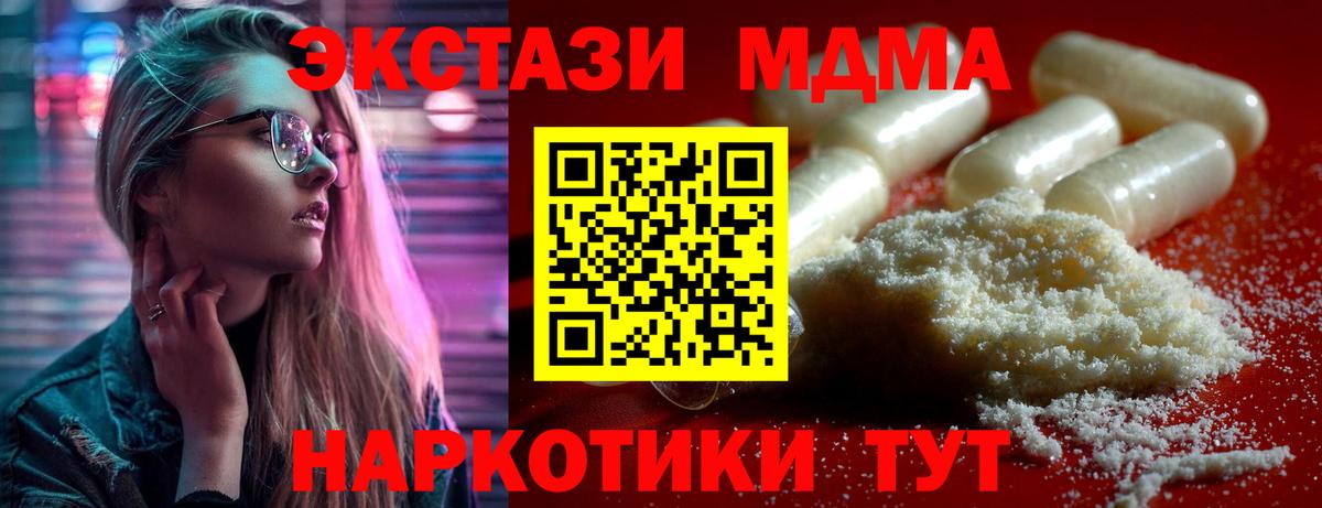 Шуя  MDMA Molly  Вход с VPN  МДМА Molly 