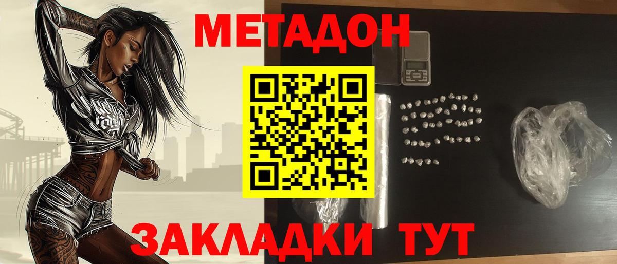 МЕТАДОН мёд Шуя