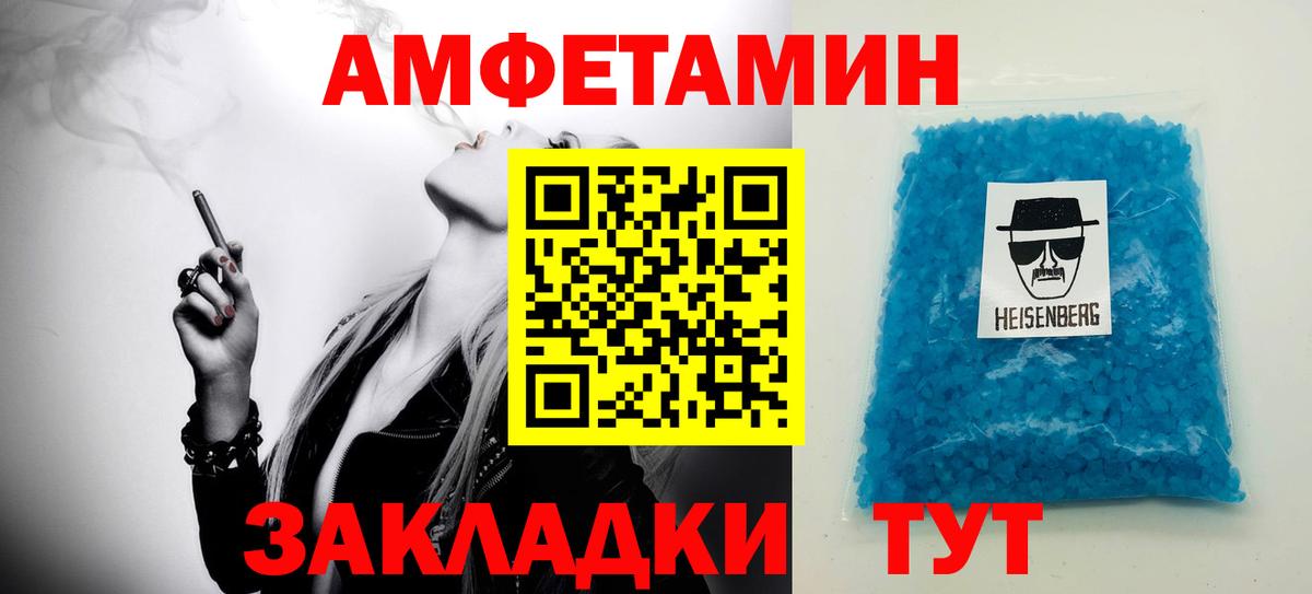 Метамфетамин пудра Шуя