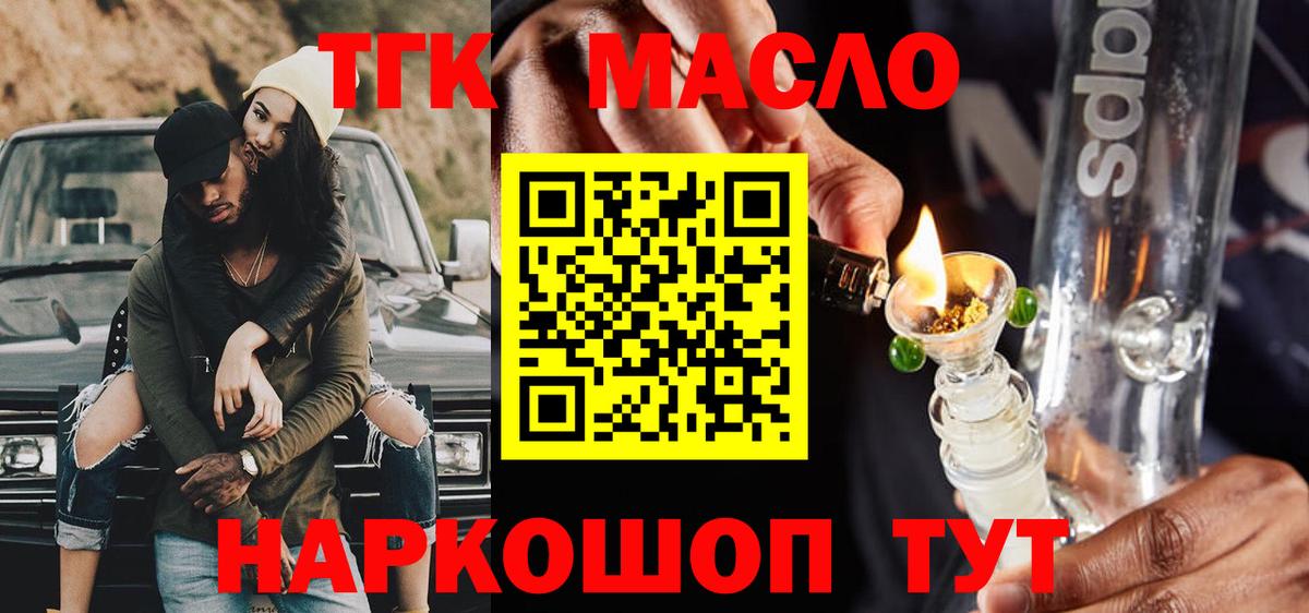 ТГК жижа Шуя