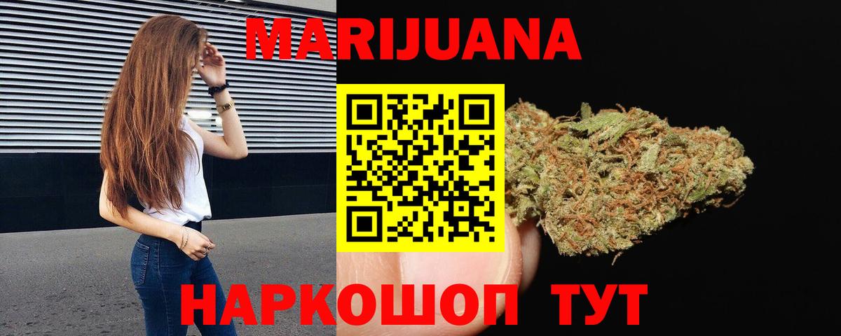 Марихуана планчик Шуя